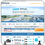 イエウールを他の人気不動産一括査定サイト3社と比較！