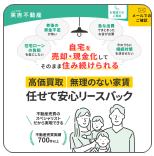 イエウールと笑吉不動産を料金値段で比較！